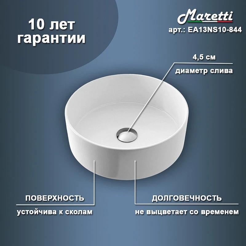 Раковина-чаша Maretti Elena 41 EA13NS10-844 Белая фарфор накладная