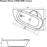 Акриловая ванна Corpa Nera Siena 150x100 L CN05004WHL без гидромассажа