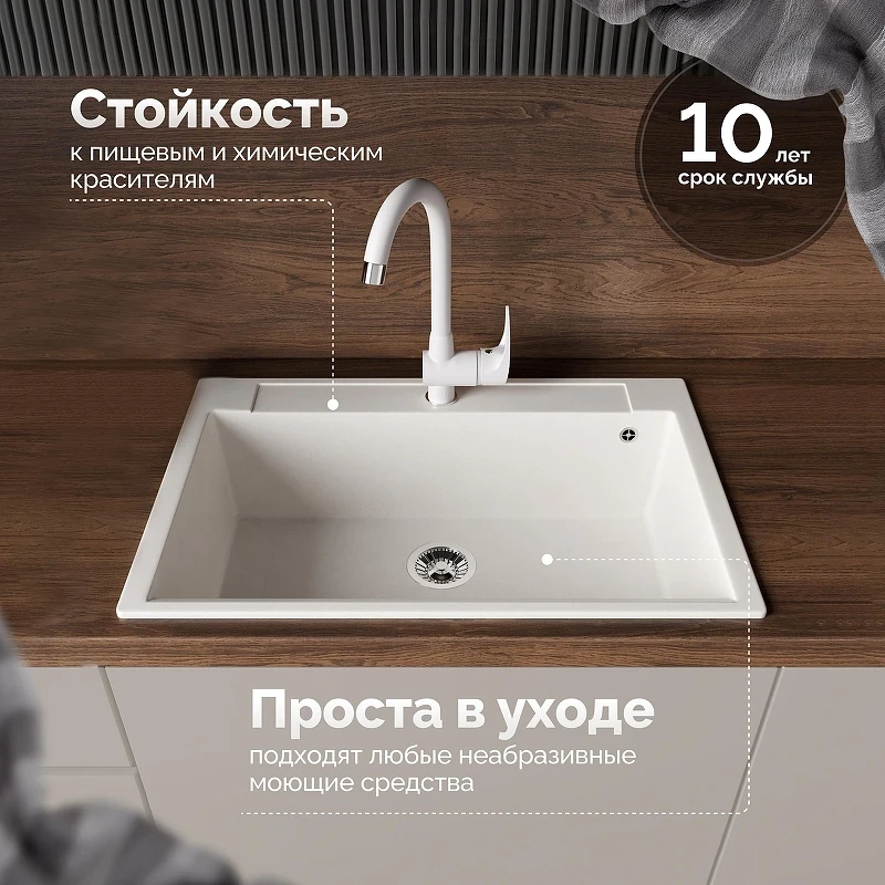 Кухонная мойка Domaci Савона 76 РА 760 цвет Белый хлопок