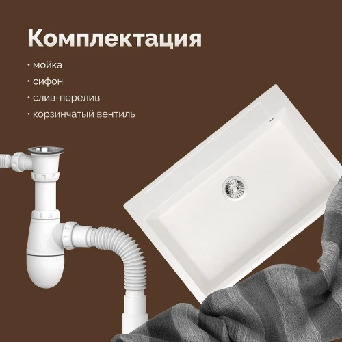 Кухонная мойка Domaci Савона 76 РА 760 цвет Белый хлопок