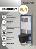 Унитаз с инсталляцией Grossman Pragma 97.4477BMSQ.03.100 цвет Черный с сиденьем Микролифт с клавишей смыва цвет Хром