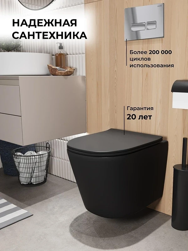 Унитаз с инсталляцией Grossman Pragma 97.4477BMSQ.03.100 цвет Черный с сиденьем Микролифт с клавишей смыва цвет Хром