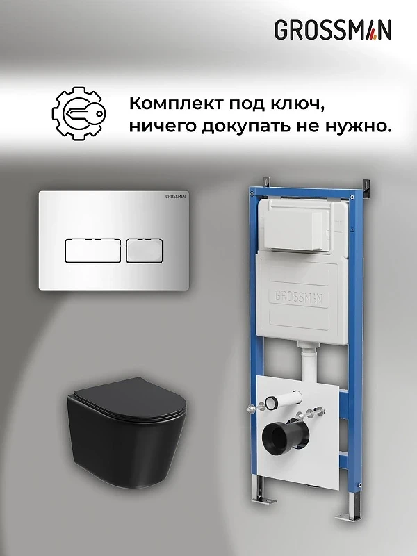 Унитаз с инсталляцией Grossman Pragma 97.4477BMSQ.03.100 цвет Черный с сиденьем Микролифт с клавишей смыва цвет Хром