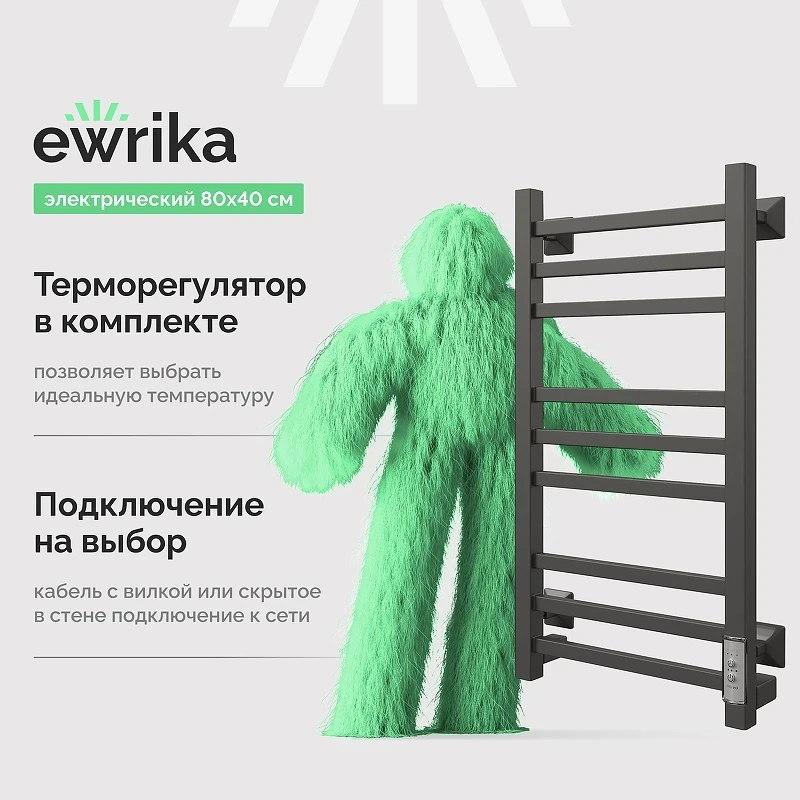 Электрический полотенцесушитель EWRIKA Пенелопа КВ 80х40 цвет Черный