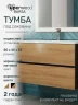 Тумба под раковину Uperwood Barsa 80 293020539 подвесная цвет Черный матовый Дуб сонома