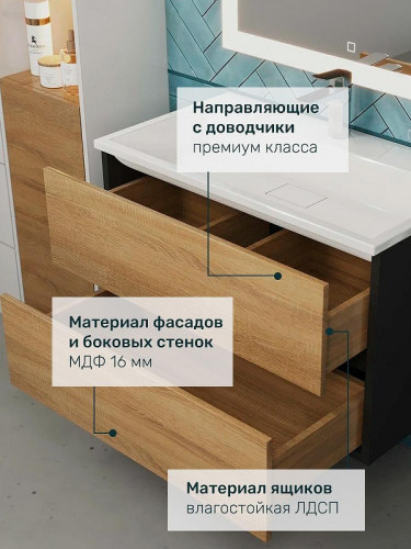 Тумба под раковину Uperwood Barsa 80 293020539 подвесная цвет Черный матовый Дуб сонома