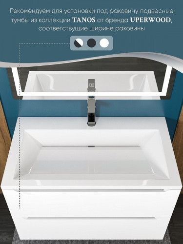 Раковина Uperwood Olivia 80 ROlivia80wg цвет Белый глянцевый