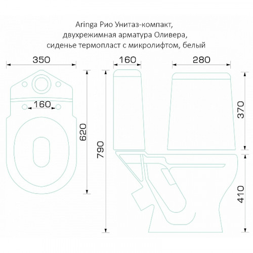 Унитаз компакт Aringa Рио AR01004WH с бачком и сиденьем Микролифт