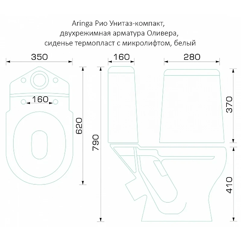 Унитаз компакт Aringa Рио AR01004WH с бачком и сиденьем Микролифт