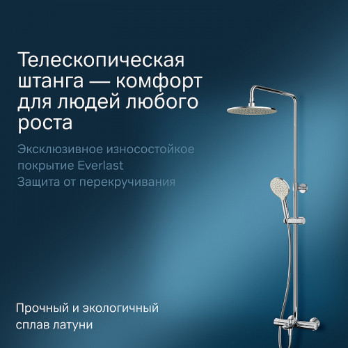 Душевая система AM.PM Like F0780564 с термостатом Хром латунь на стену