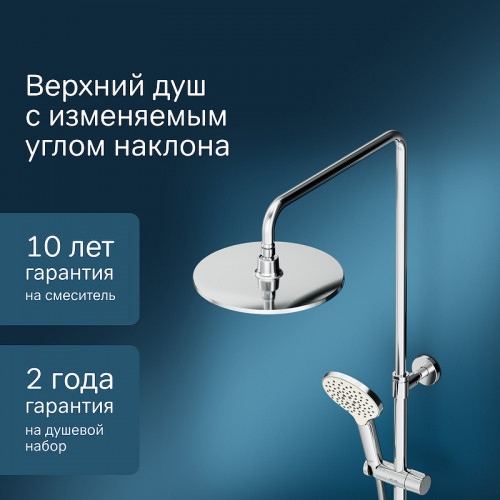 Душевая система AM.PM Like F0780564 с термостатом Хром латунь на стену