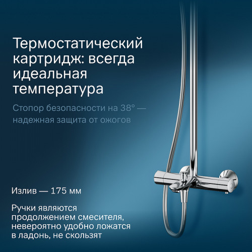 Душевая система AM.PM Like F0780564 с термостатом Хром латунь на стену