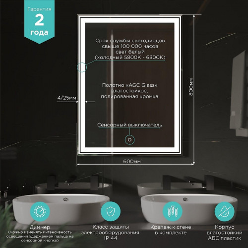 Зеркало Mixline Оливия 70 545092 с подсветкой с сенсорным выключателем