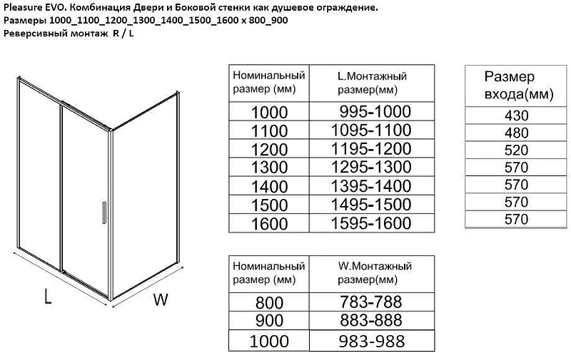 Душевая стенка Aquanet Pleasure Evo AE65-F90-CT 90 312548 профиль Хром стекло прозрачное