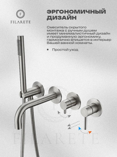 Смеситель для ванны FILARETE Roun FL2122NK цвет Никель