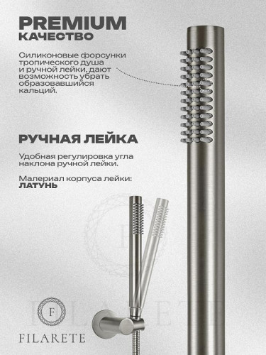 Смеситель для ванны FILARETE Roun FL2122NK цвет Никель