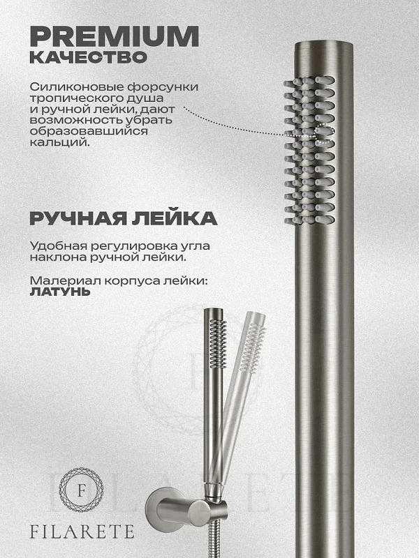 Смеситель для ванны FILARETE Roun FL2122NK цвет Никель
