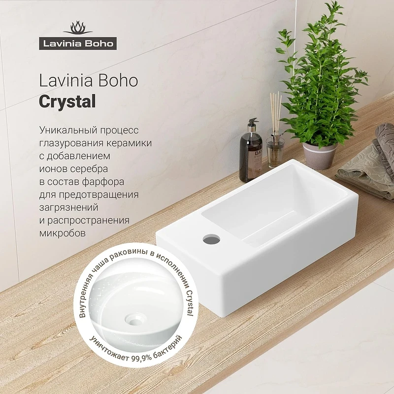 Раковина Lavinia Boho Bathroom Sink 40 L 33311025 цвет Белый глянцевый