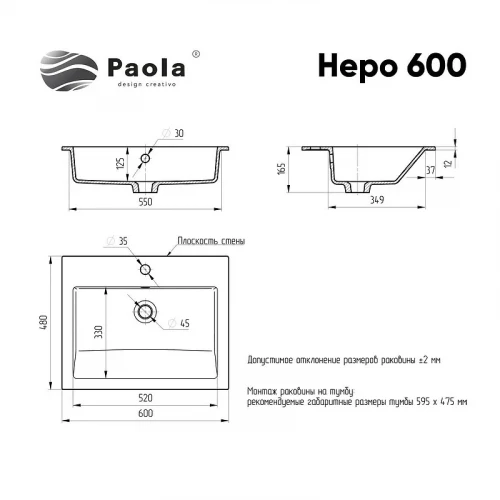 Мебельная раковина Paola Nero 600 GS-W цвет Белый