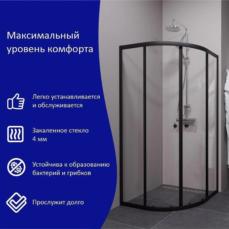 Душевой уголок ARAGUT Омега-блэк 100х100 Щ0000067946 профиль Черный матовый стекло прозрачное