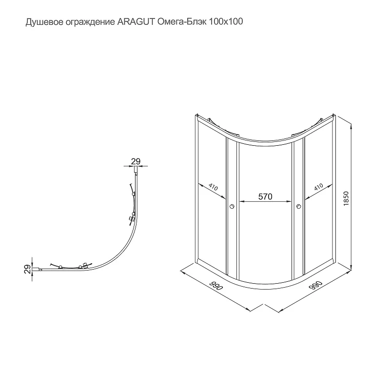 Душевой уголок ARAGUT Омега-блэк 100х100 Щ0000067946 профиль Черный матовый стекло прозрачное