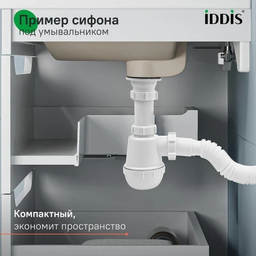 Сифон для раковины Iddis Optima Home 900A0G0010VD цвет Белый