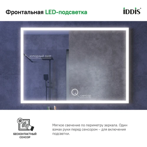 Зеркало Iddis Slide 100 SLI1000i98 с подсветкой с подогревом Черное c сенсорным выключателем и диммером стекло