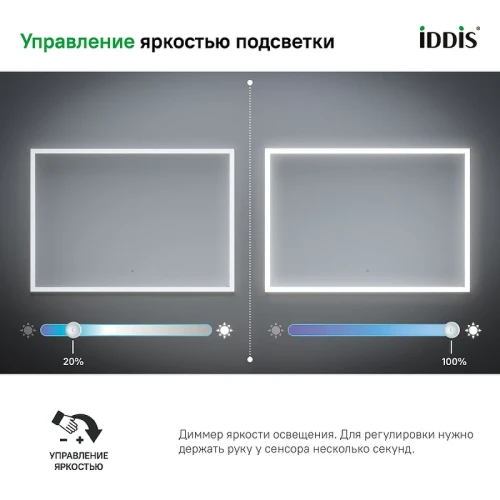 Зеркало Iddis Slide 100 SLI1000i98 с подсветкой с подогревом Черное c сенсорным выключателем и диммером стекло