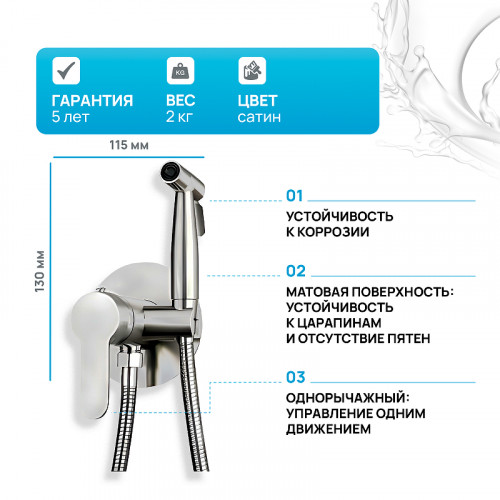 Гигиенический душ со смесителем Gappo G7299-30 Сатин
