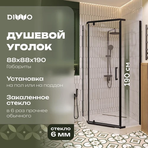 Душевой уголок DIWO Казань 88х88 Щ0000067280 профиль Черный матовый стекло прозрачное