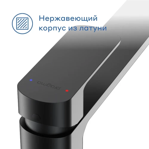 Смеситель для раковины Pragma Teiden 903113.TDN3.BFWT.009-2 цвет Черный матовый
