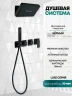 Душевая система Grocenberg GB5030BL Черная матовая