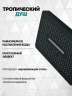 Душевая система Grocenberg GB5030BL Черная матовая