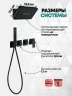Душевая система Grocenberg GB5030BL Черная матовая