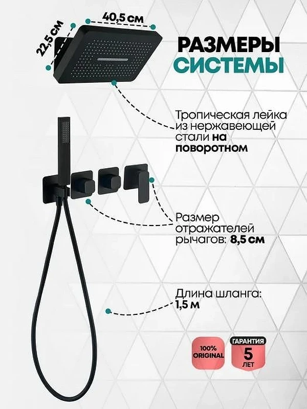 Душевая система Grocenberg GB5030BL Черная матовая