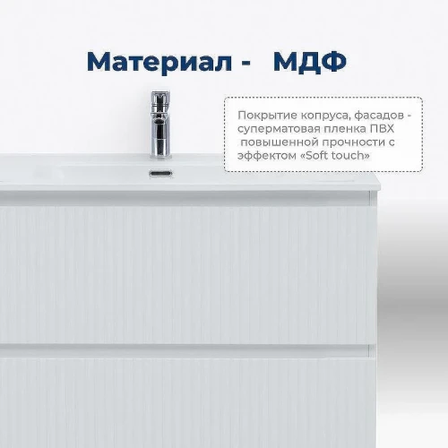 Тумба с раковиной Aquanet Джейн 60 335422+Flat 60 812-60 254363 подвесная Белая матовая