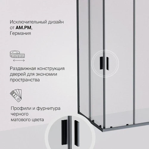 Душевой уголок AM.PM Gem 120х90 W90G-403-120290-BT профиль Черный матовый стекло прозрачное