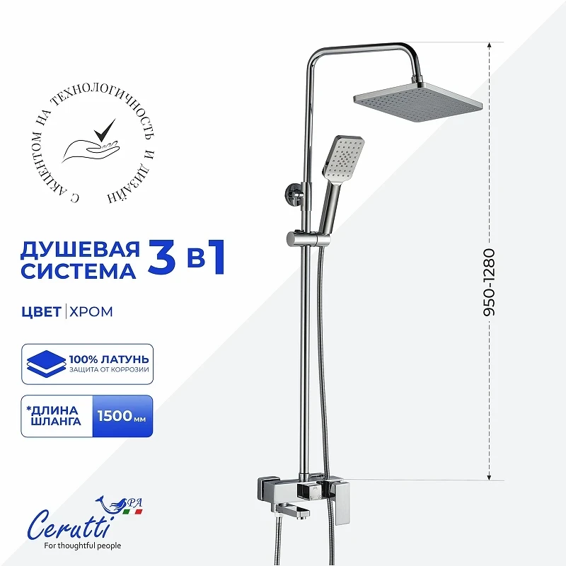 Душевая система Ceruttispa Клелия (Clelia) RS CT12054 12054 цвет Хром глянцевый
