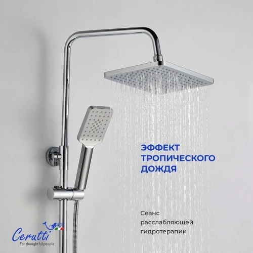 Душевая система Ceruttispa Клелия (Clelia) RS CT12054 12054 цвет Хром глянцевый