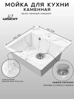 Кухонная мойка Wisent 51 WA11-12/WGER013 цвет Бело-черный мрамор