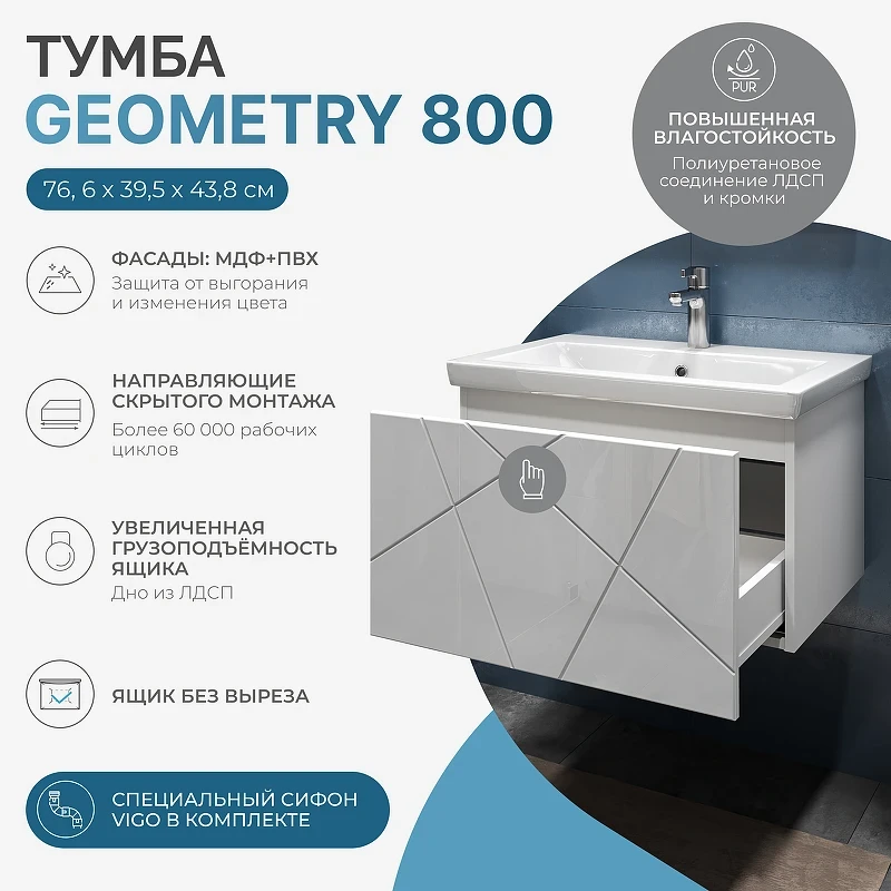 Тумба под раковину Vigo Geometry 80 035 подвесная цвет Белый