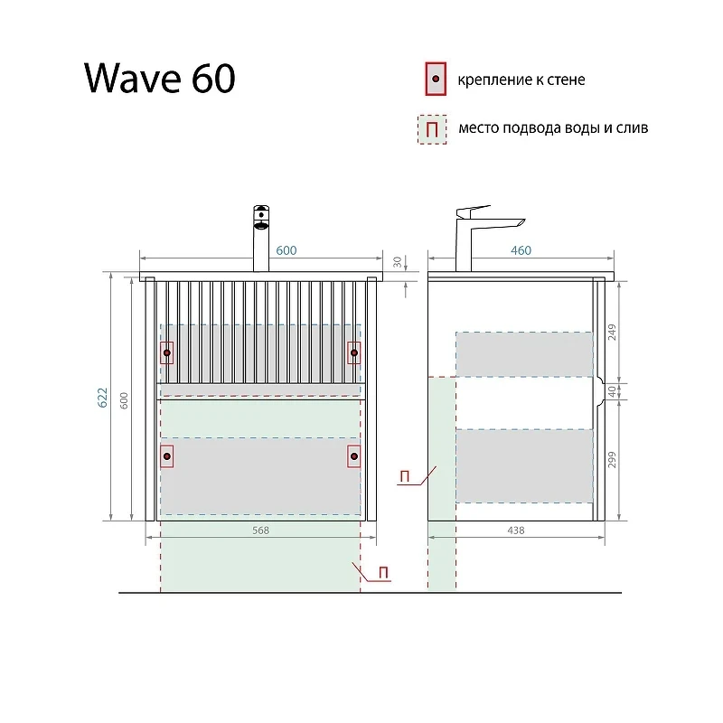 Тумба под раковину Alavann Wave 60 ALV1117001 подвесная цвет Белый