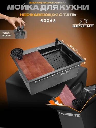 Кухонная мойка Wisent 60 WM36045B цвет Графит