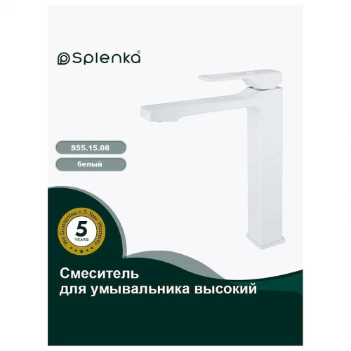 Смеситель для раковины Splenka S55.15.08 цвет Белый матовый