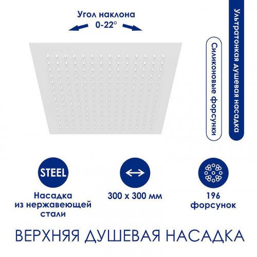 Душевая система WasserKRAFT A185.163.155.WM Белая матовая латунь на стену