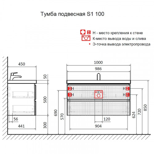 Тумба под раковину AQUAme S1 100 AQM900110BG подвесная цвет Бежевый