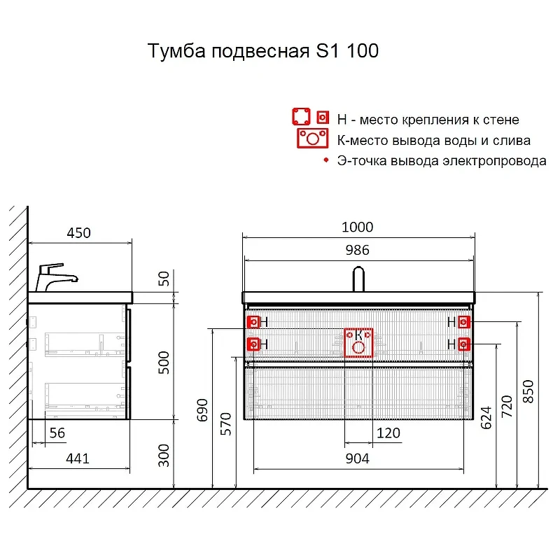 Тумба под раковину AQUAme S1 100 AQM900110BG подвесная цвет Бежевый
