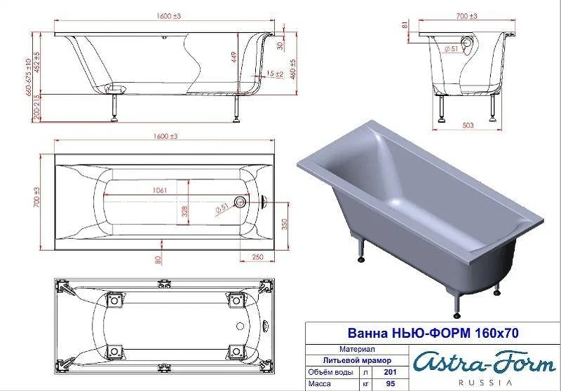 Ванна из искусственного камня Astra Form Нью-Форм 160х70 01010058 цвет Белый