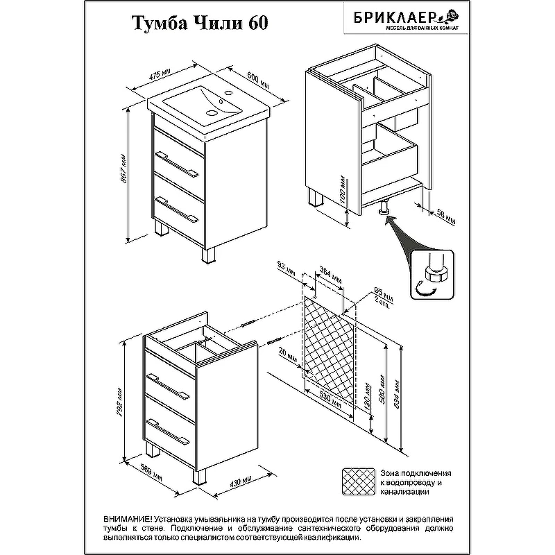 Тумба под раковину Бриклаер Чили 60 4627125415142 Венге МДФ / ЛДСП