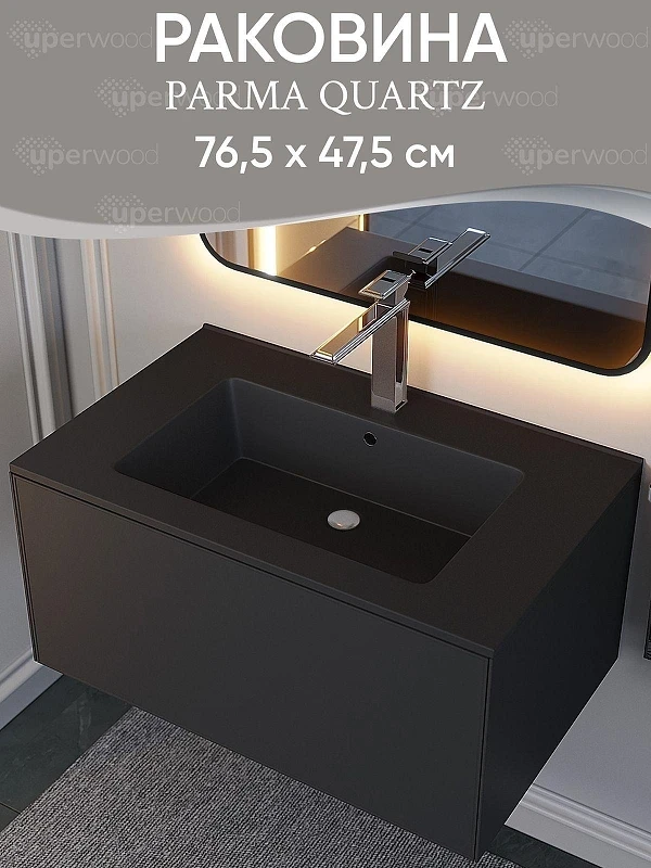 Раковина Uperwood Parma Quartz 76.5 291003004 цвет Уголь